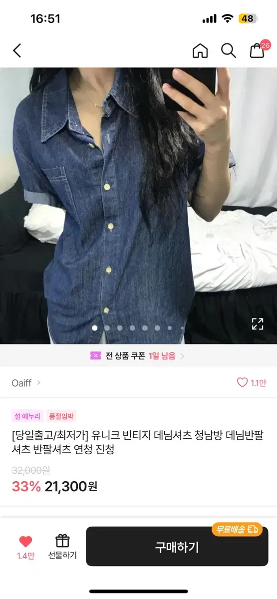 에이블리 빈티지 청남방 반팔남방 데님셔츠 데님반팔